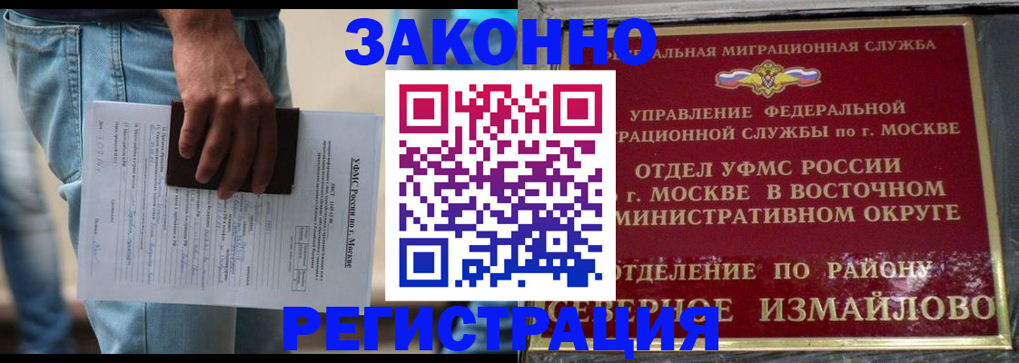 прописка штамп в Калининграде